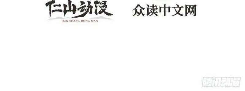 King Account At The Start Chapter 32 - halaman 4