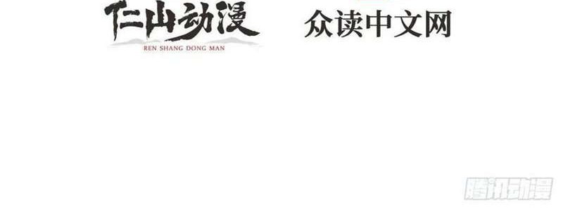 King Account At The Start Chapter 33 - halaman 4