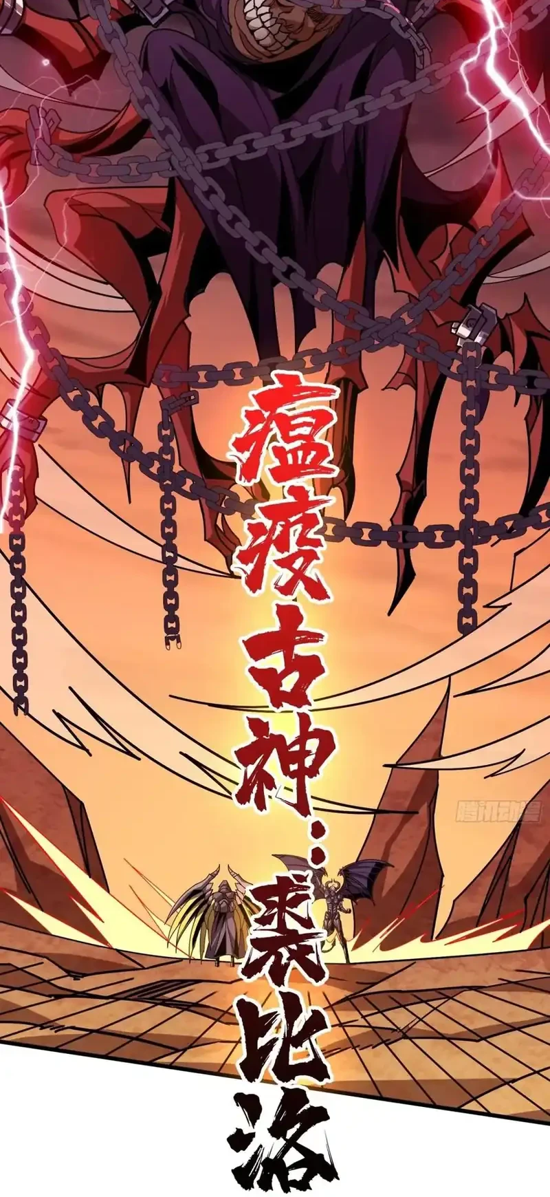 King Account At The Start Chapter 331 - halaman 14