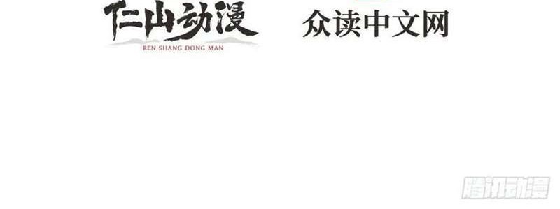 King Account At The Start Chapter 34 - halaman 3