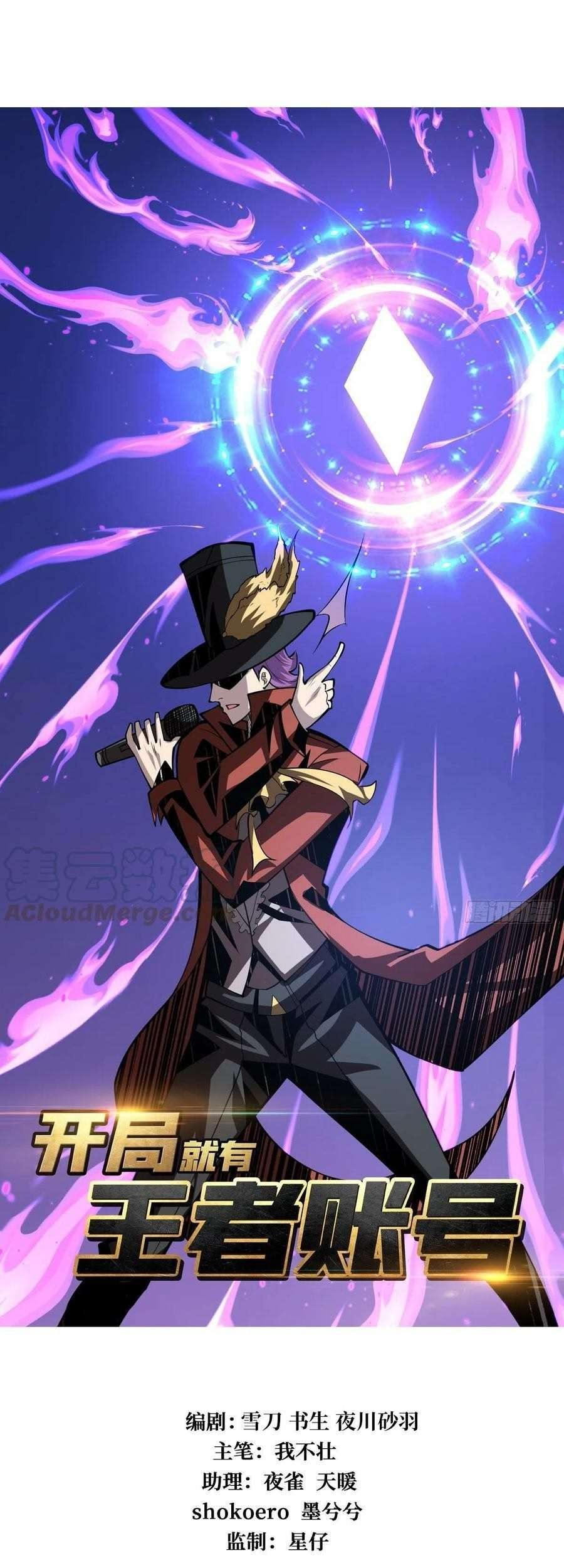 King Account At The Start Chapter 35 - halaman 2