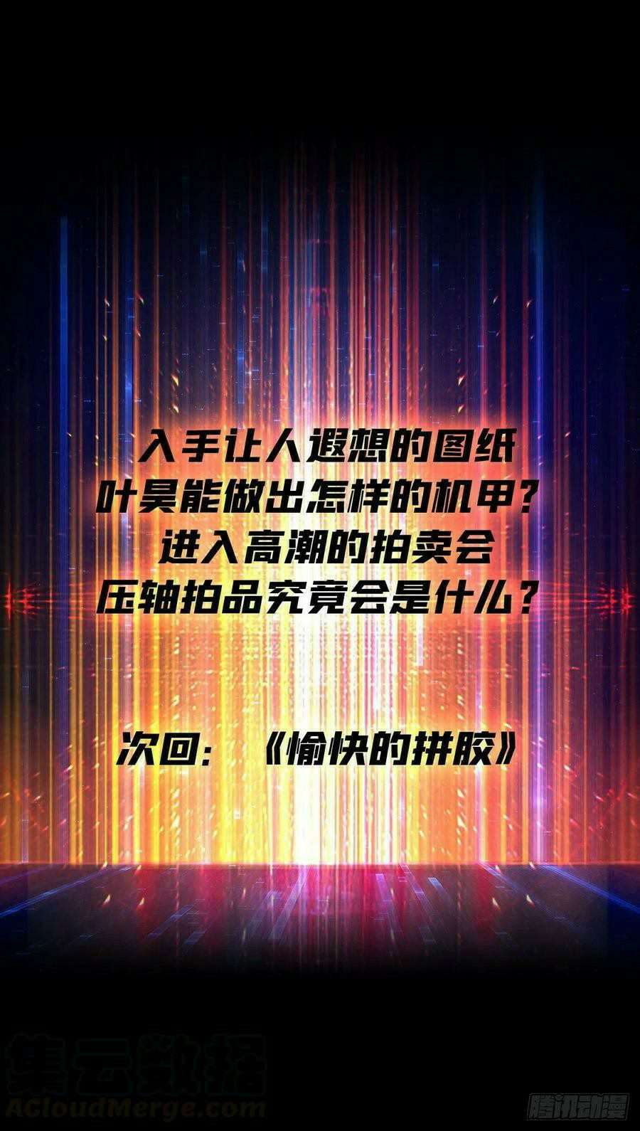 King Account At The Start Chapter 36 - halaman 60