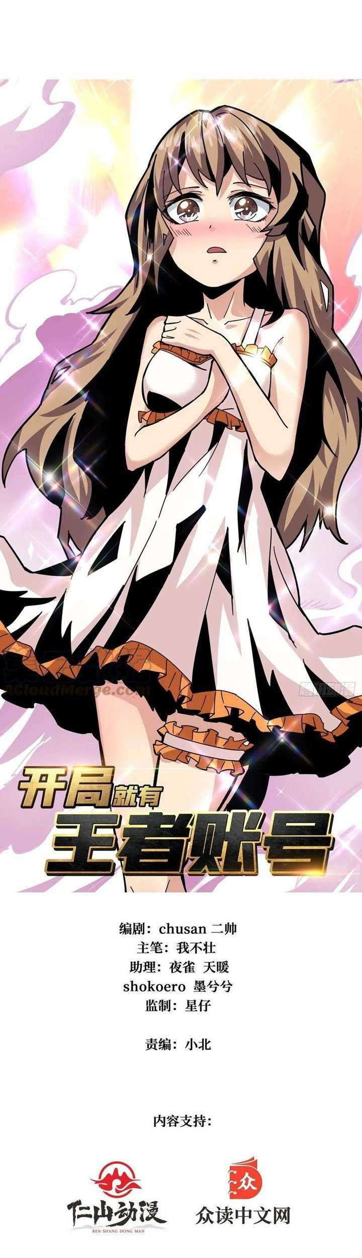 King Account At The Start Chapter 38 - halaman 4