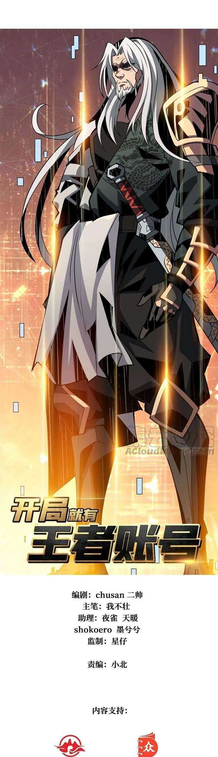 King Account At The Start Chapter 39 - halaman 1