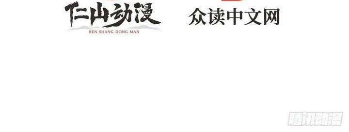 King Account At The Start Chapter 39 - halaman 2
