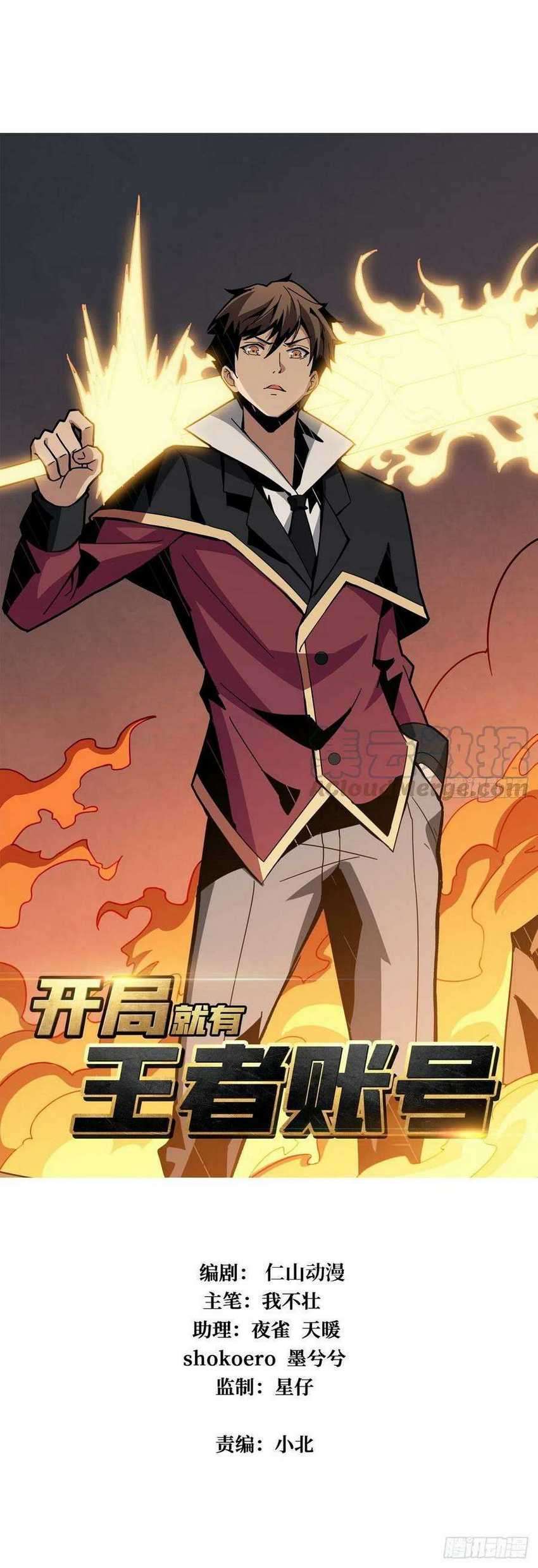King Account At The Start Chapter 40 - halaman 1