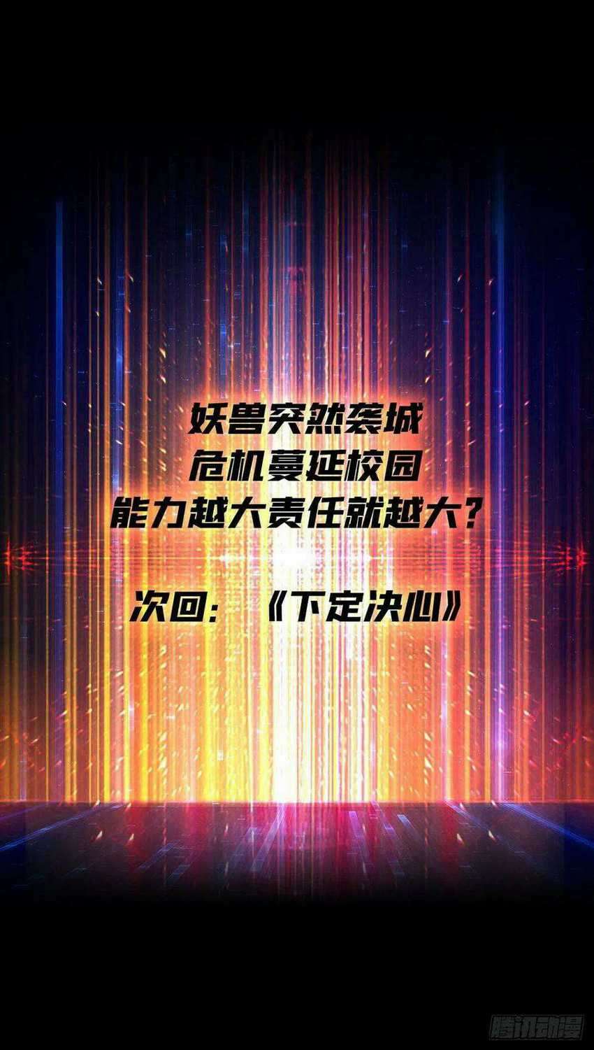 King Account At The Start Chapter 40 - halaman 39