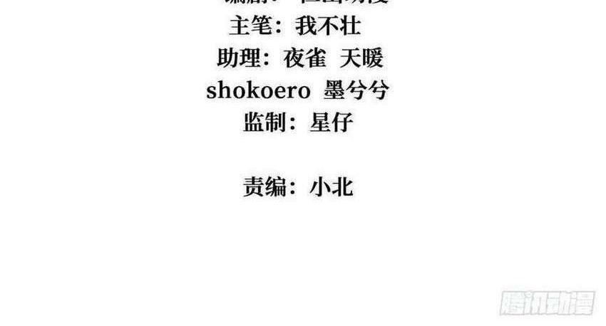 King Account At The Start Chapter 41 - halaman 2