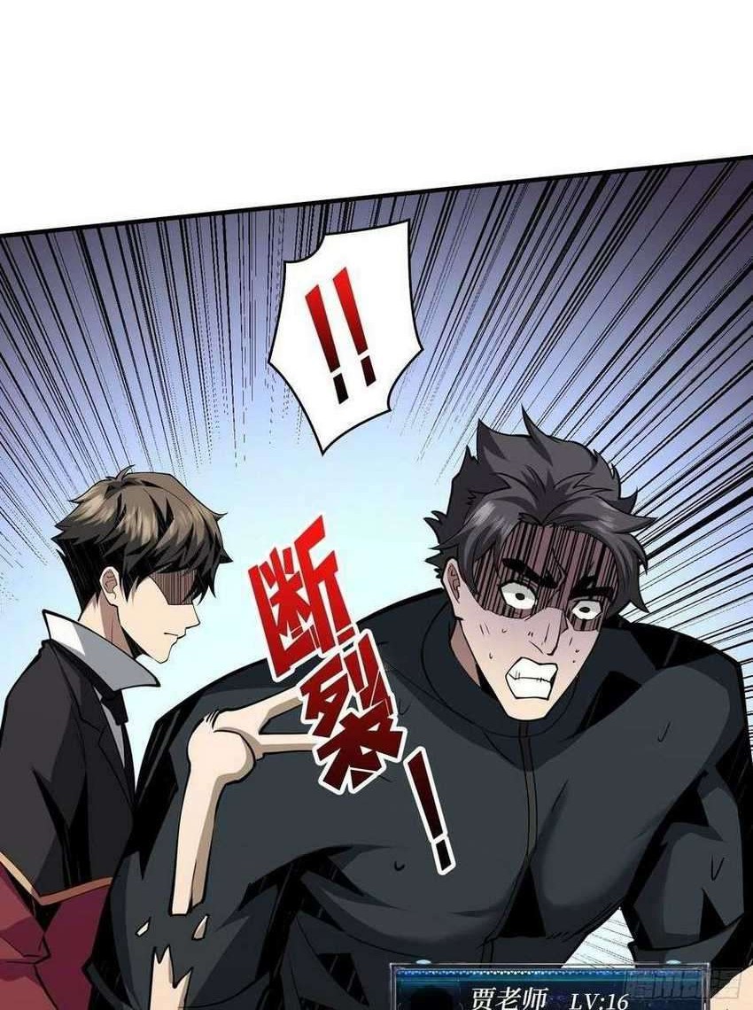 King Account At The Start Chapter 42 - halaman 23