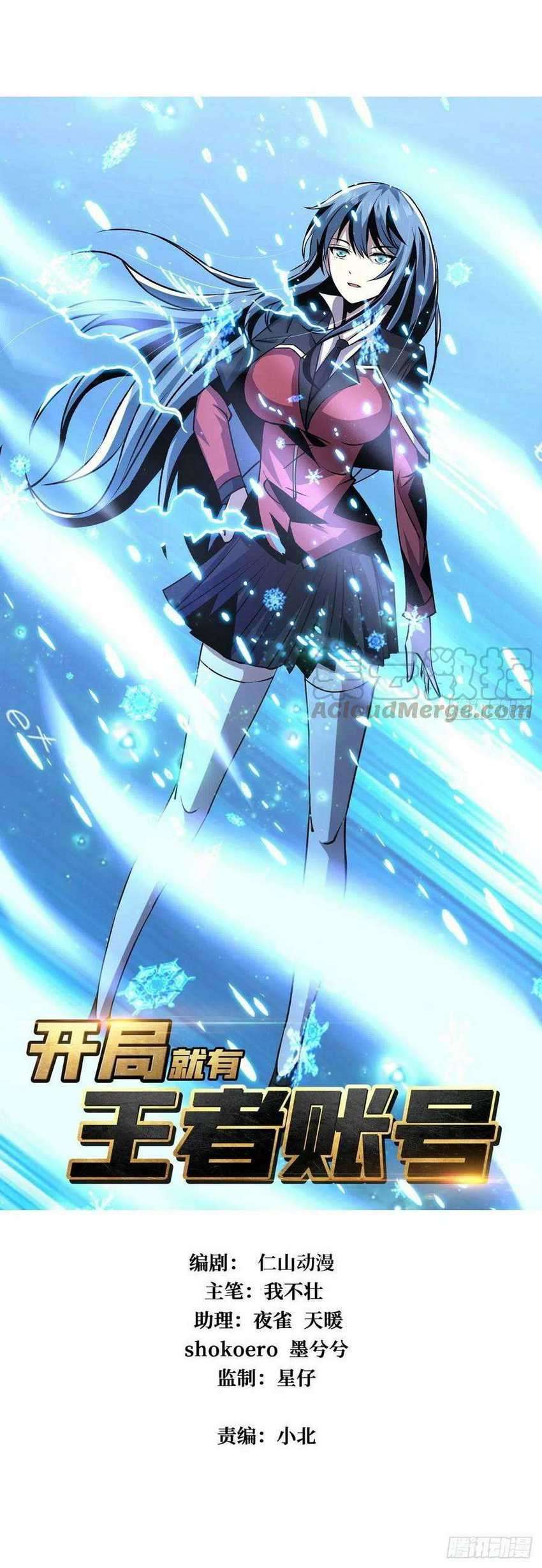 King Account At The Start Chapter 43 - halaman 1