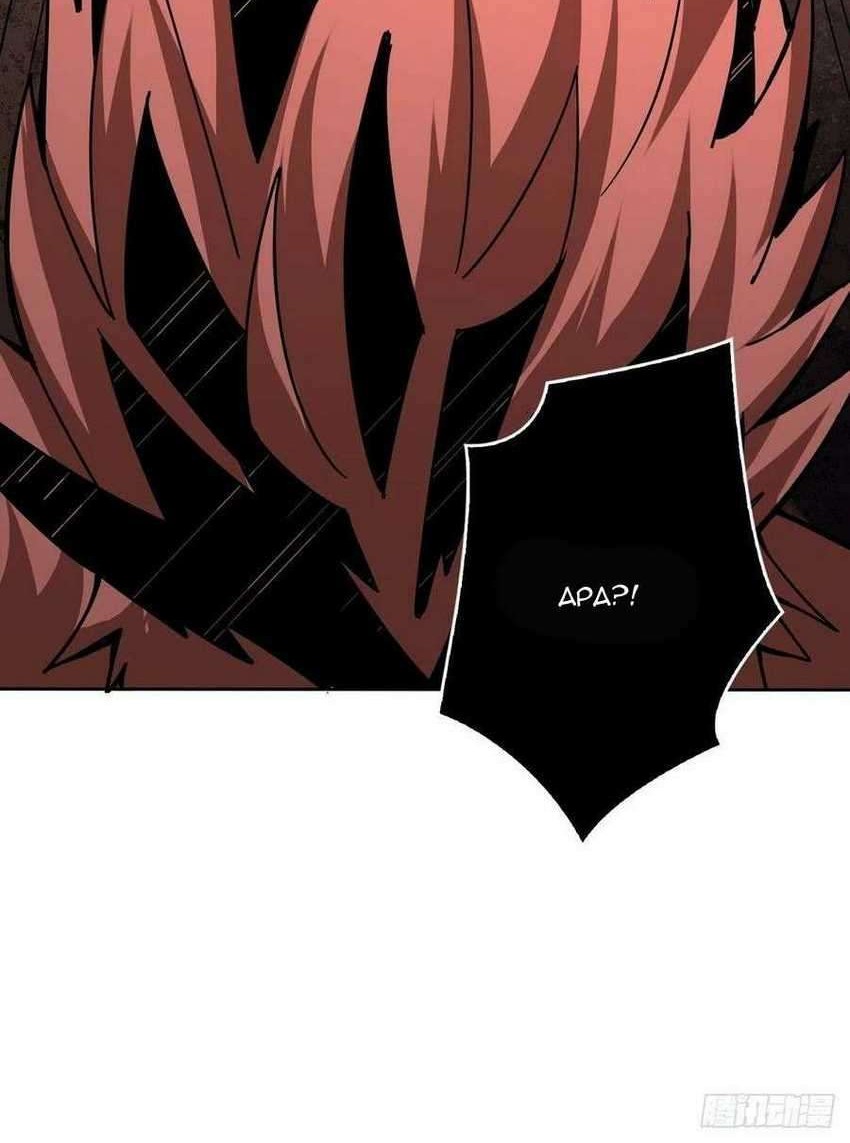 King Account At The Start Chapter 43 - halaman 27