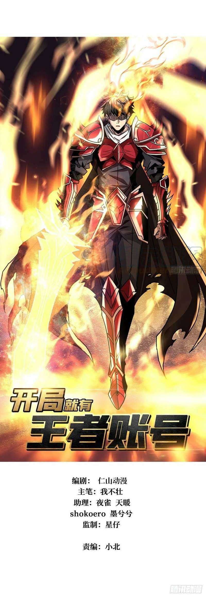 King Account At The Start Chapter 45 - halaman 1