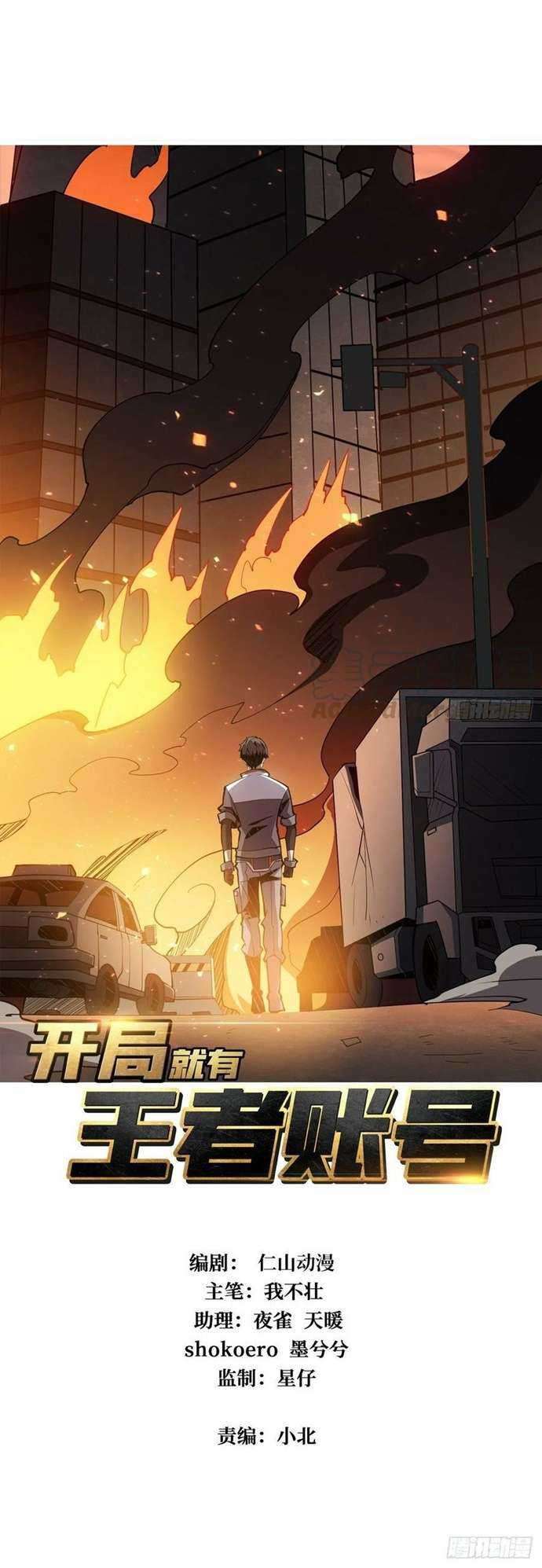 King Account At The Start Chapter 46 - halaman 1