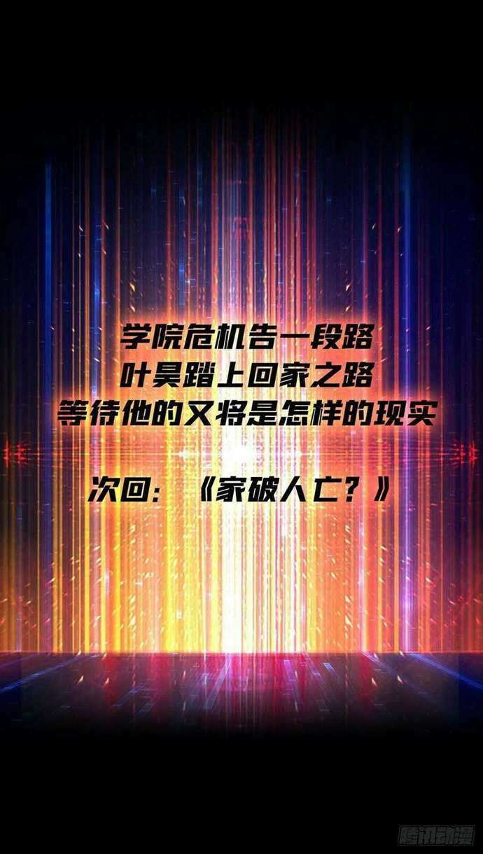 King Account At The Start Chapter 46 - halaman 36