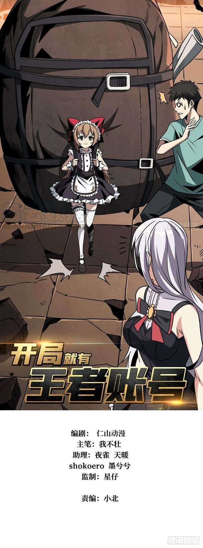 King Account At The Start Chapter 48 - halaman 1