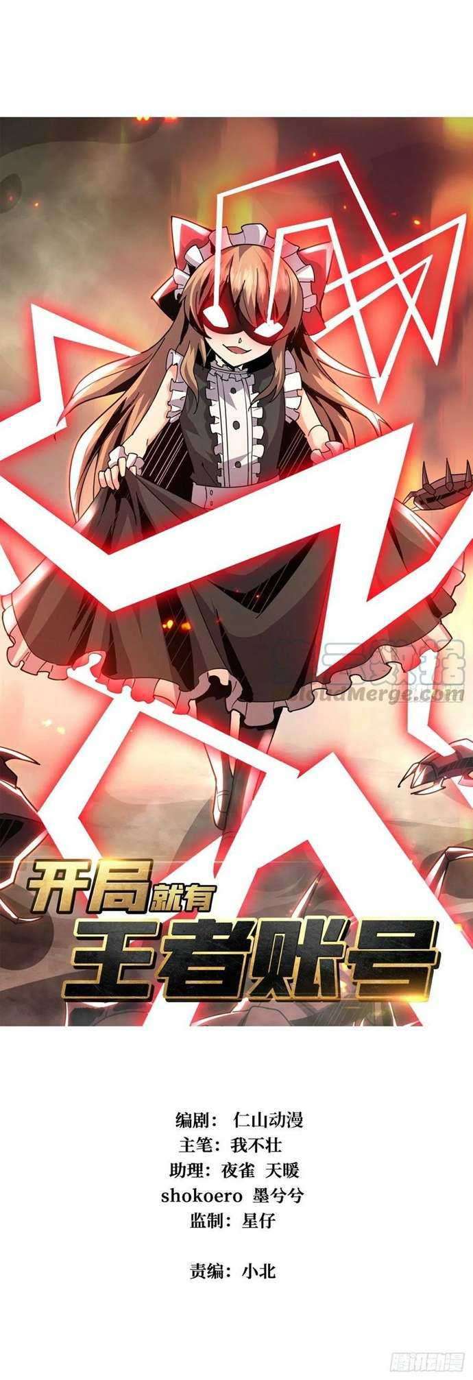 King Account At The Start Chapter 49 - halaman 1