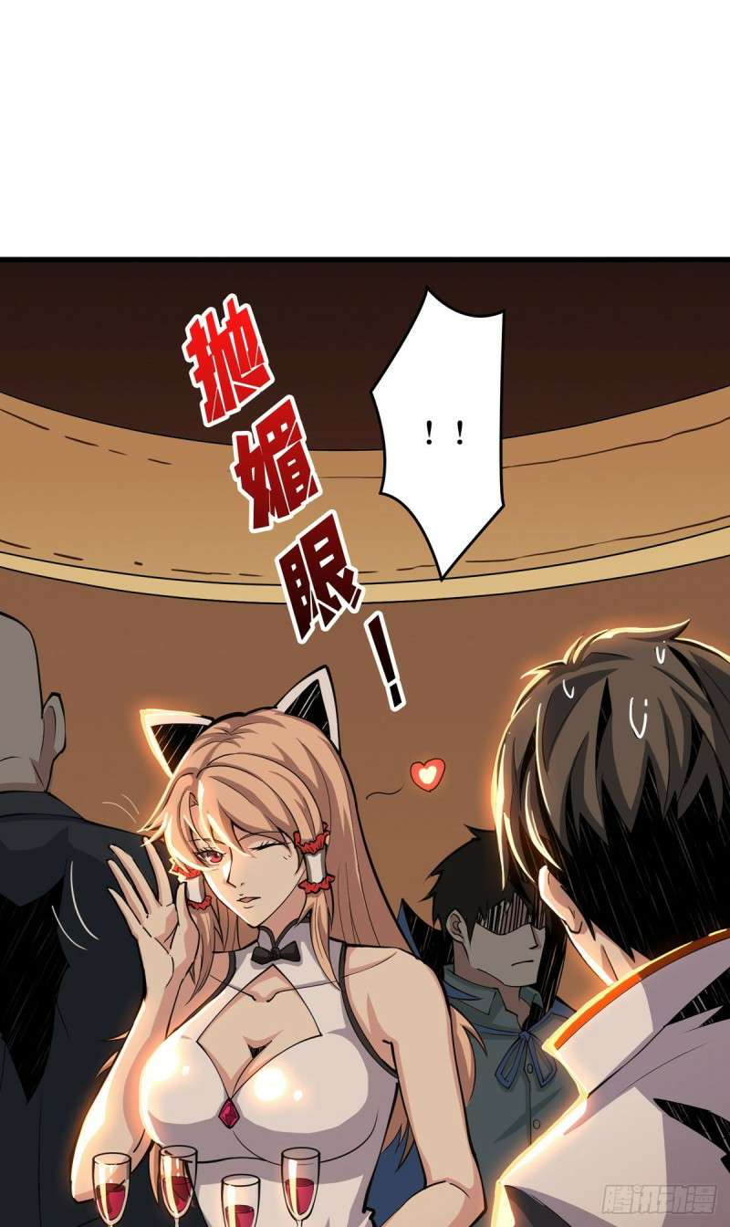 King Account At The Start Chapter 5 - halaman 37