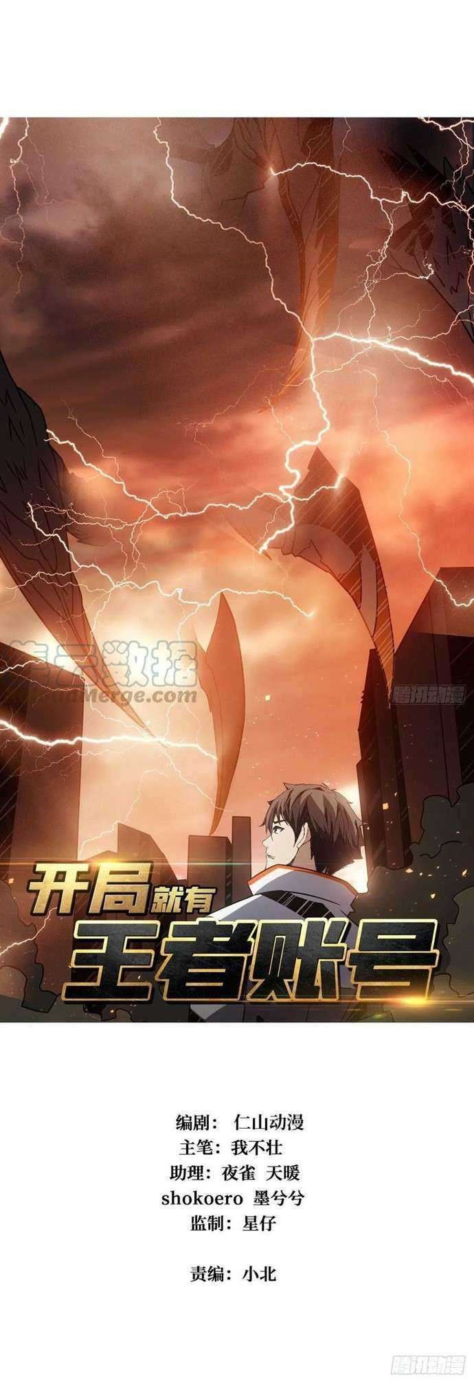 King Account At The Start Chapter 51 - halaman 2