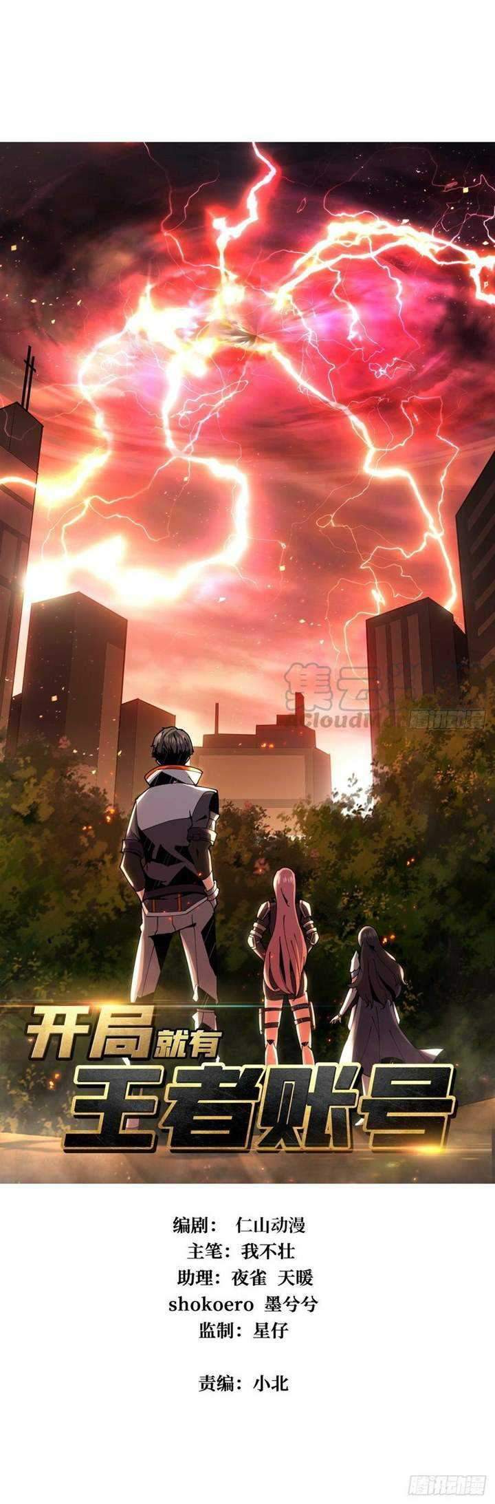 King Account At The Start Chapter 53 - halaman 2