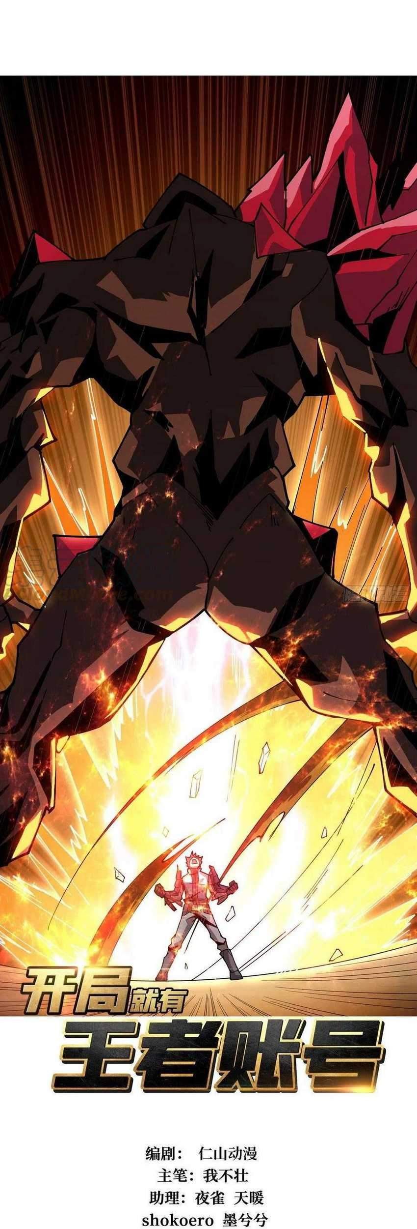 King Account At The Start Chapter 57 - halaman 3