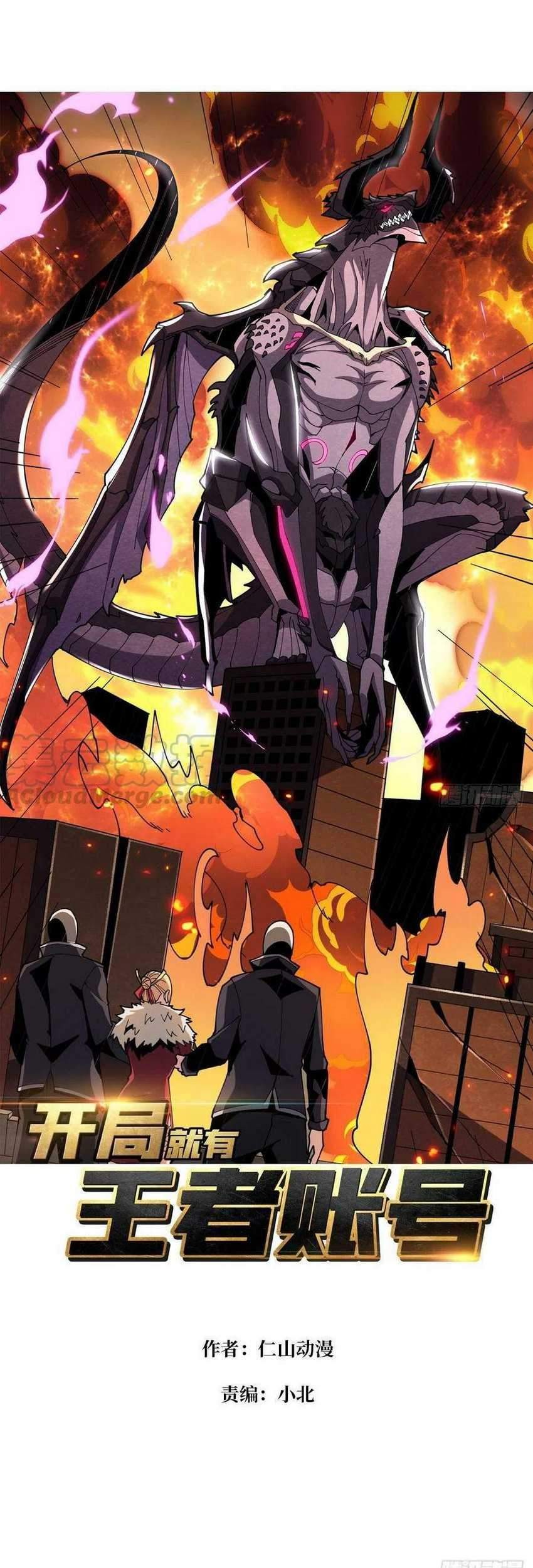 King Account At The Start Chapter 59 - halaman 3