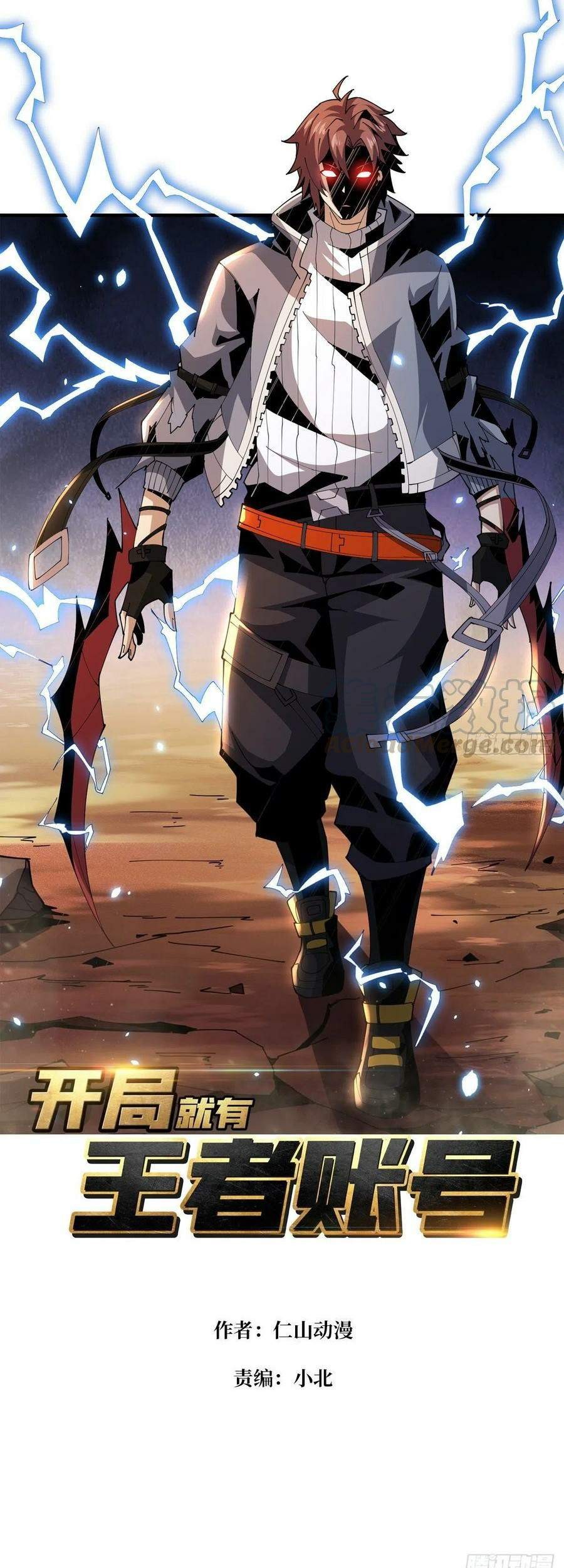 King Account At The Start Chapter 60 - halaman 3