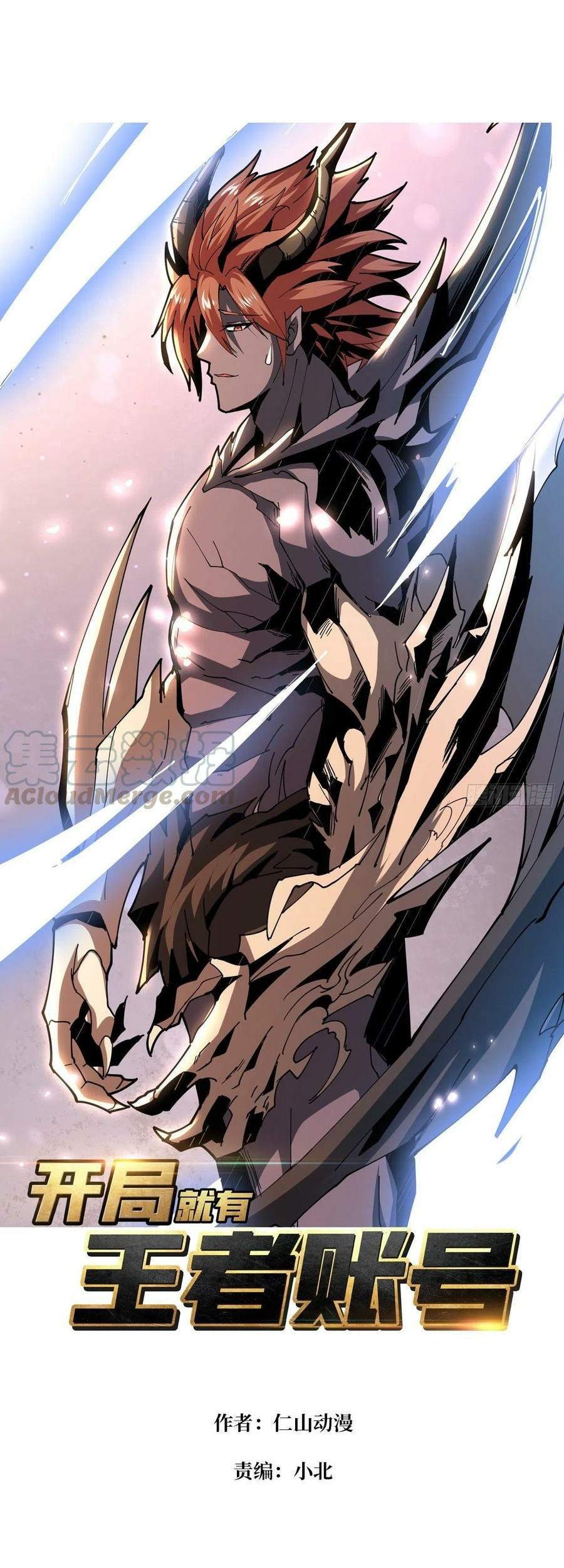 King Account At The Start Chapter 61 - halaman 3