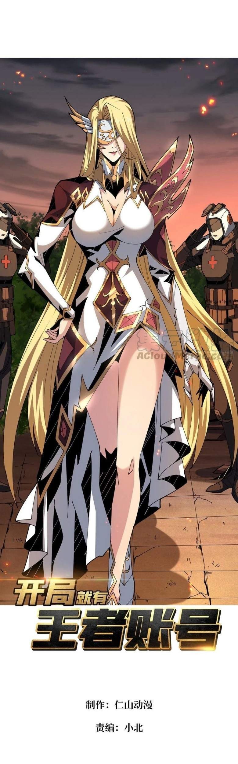 King Account At The Start Chapter 62 - halaman 3