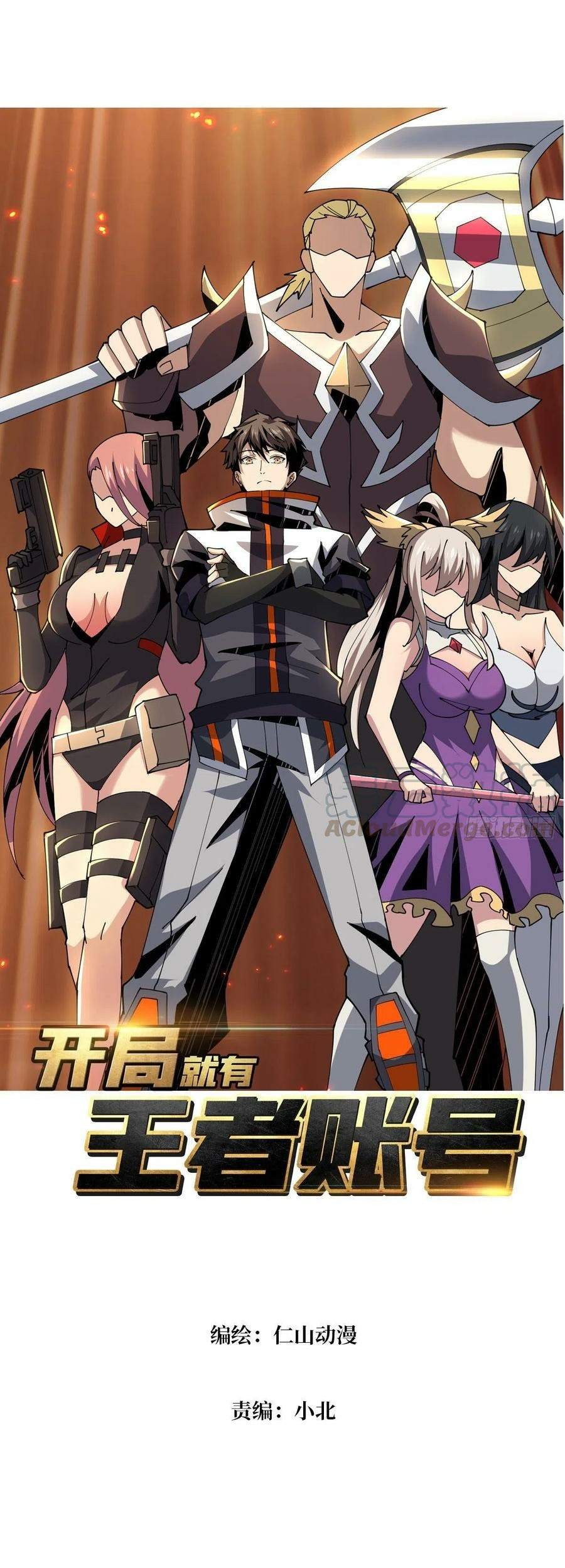 King Account At The Start Chapter 63 - halaman 3