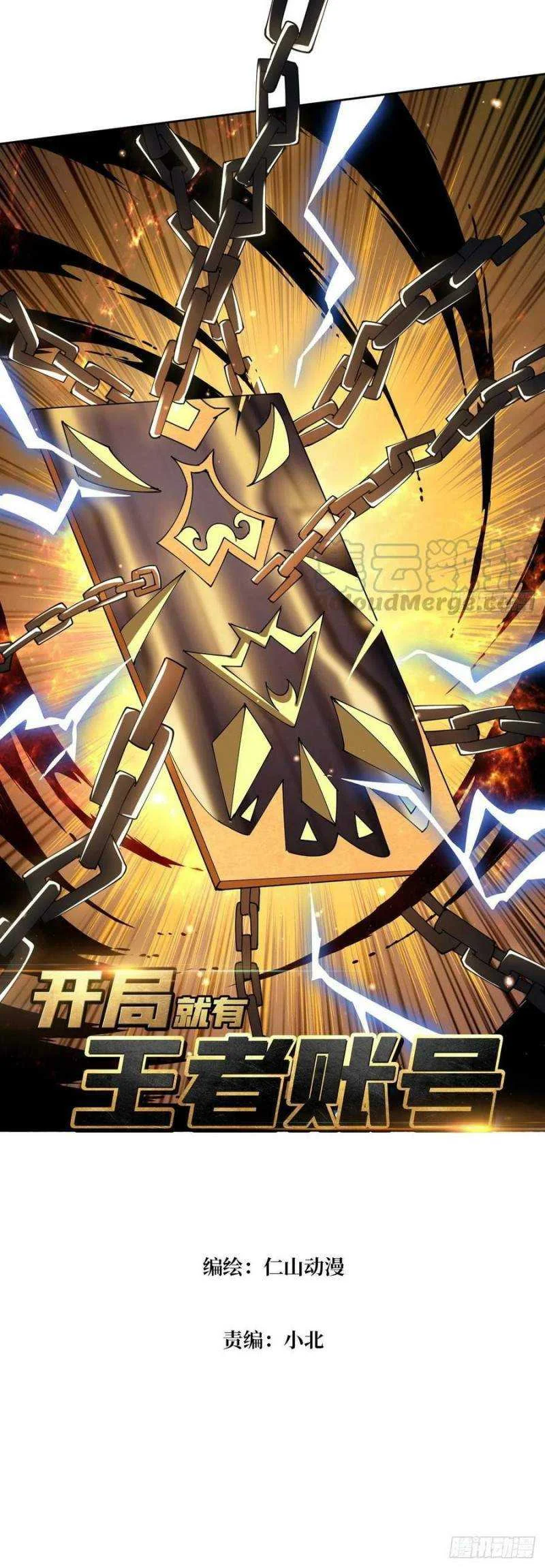 King Account At The Start Chapter 64.2 - halaman 3