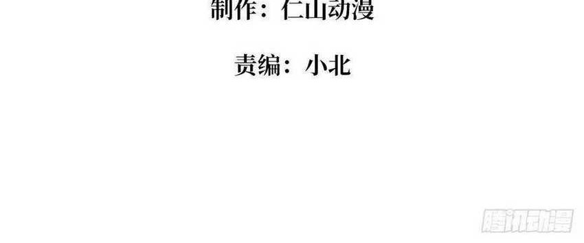 King Account At The Start Chapter 65 - halaman 4