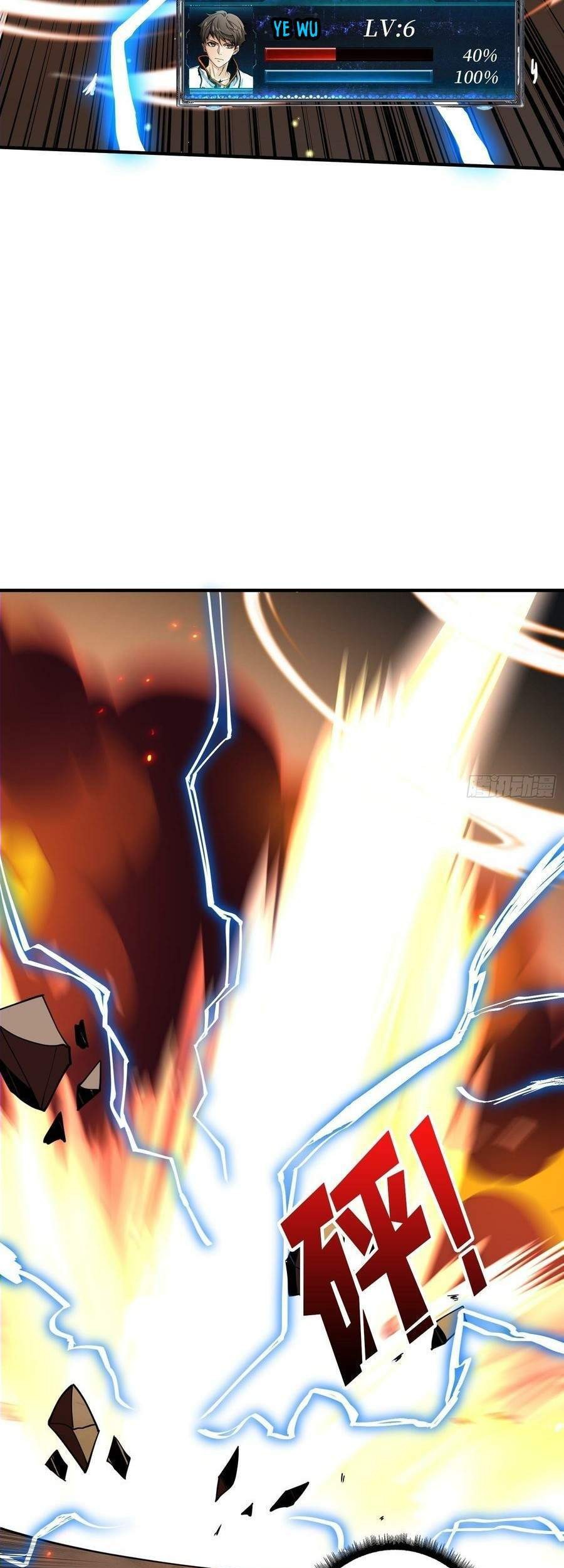 King Account At The Start Chapter 66 - halaman 37