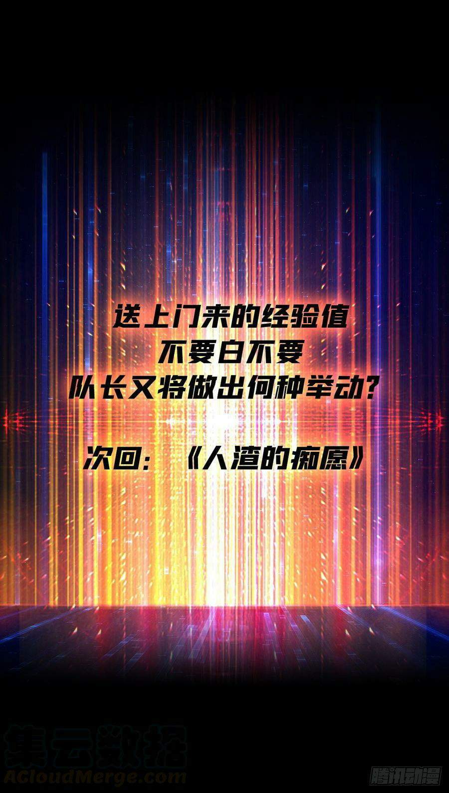 King Account At The Start Chapter 66 - halaman 47
