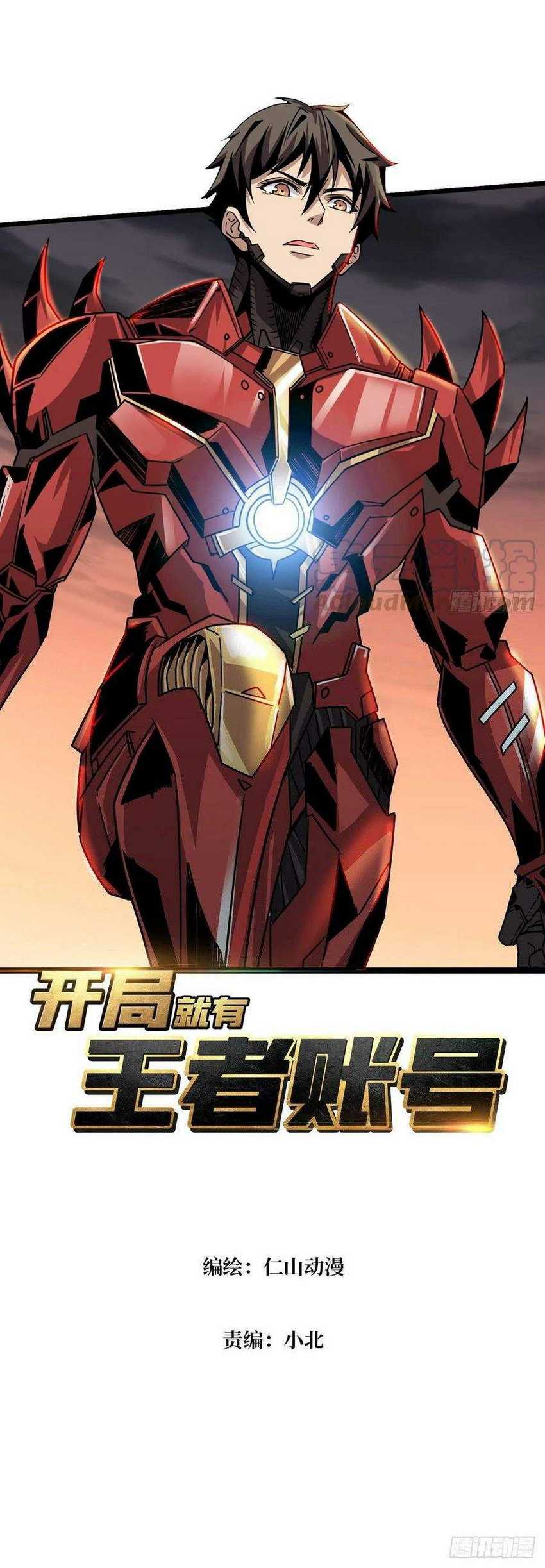 King Account At The Start Chapter 67 - halaman 3