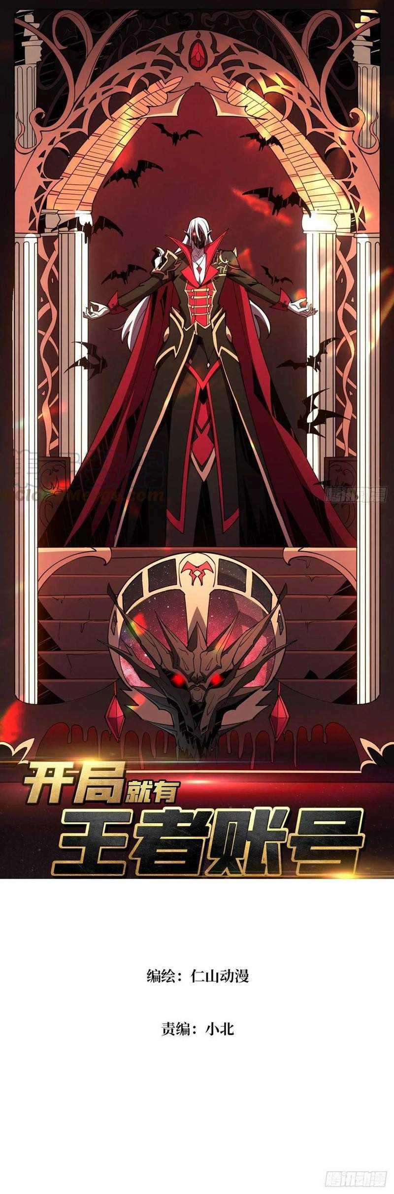 King Account At The Start Chapter 68 - halaman 3