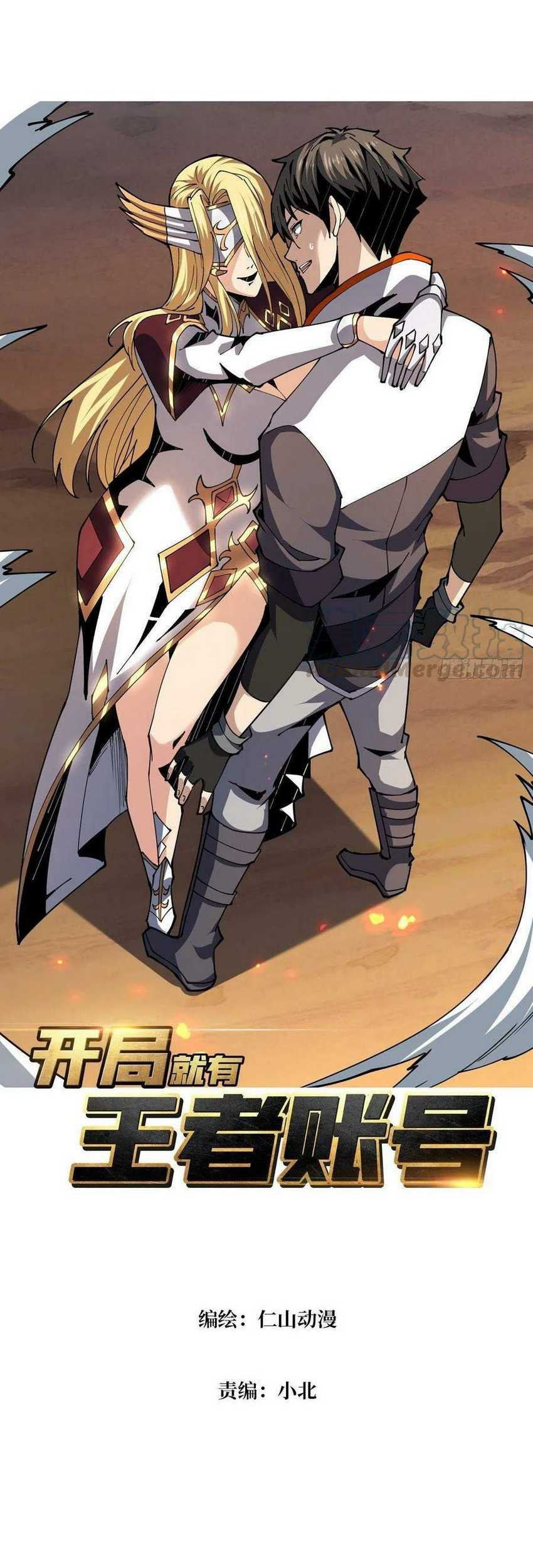 King Account At The Start Chapter 70 - halaman 3