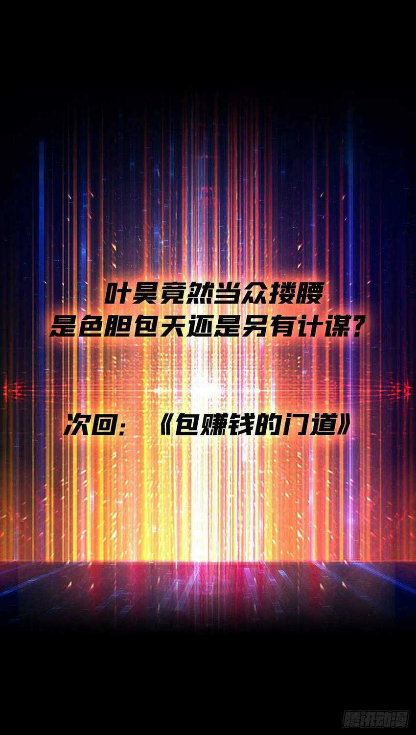 King Account At The Start Chapter 70 - halaman 41