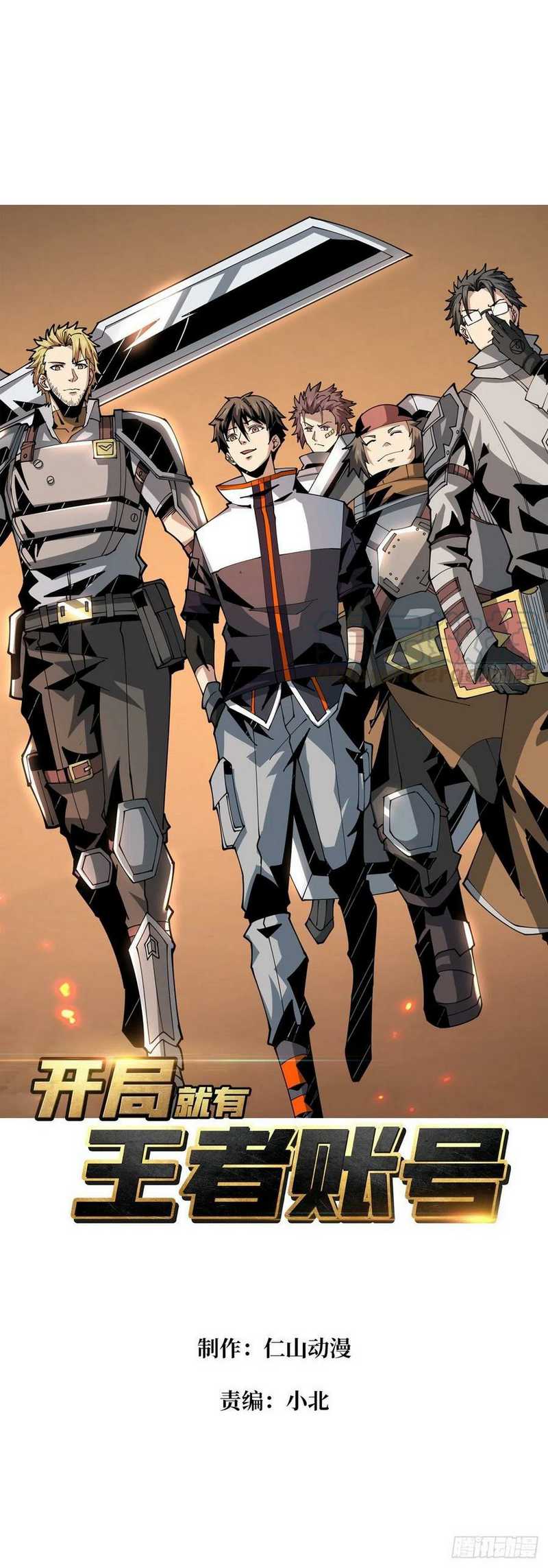 King Account At The Start Chapter 72 - halaman 2