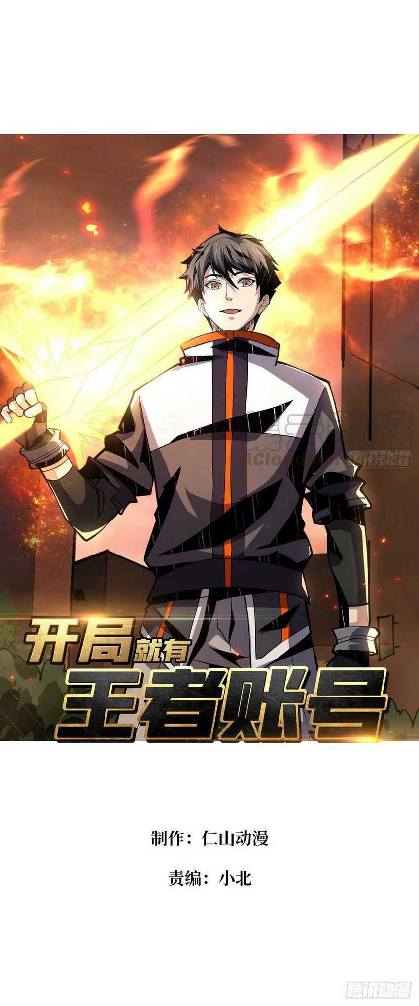 King Account At The Start Chapter 73 - halaman 2