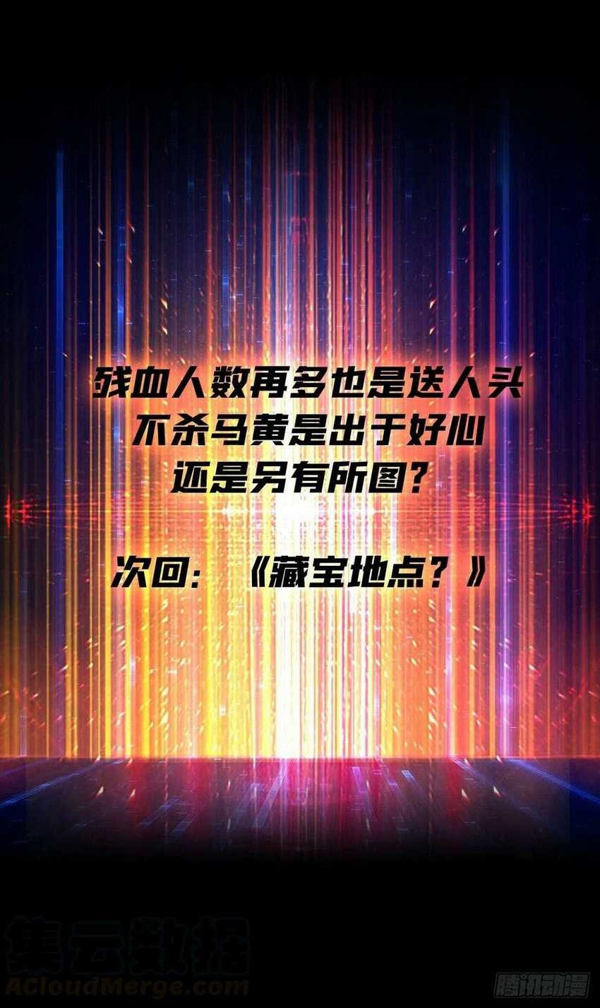 King Account At The Start Chapter 73 - halaman 35