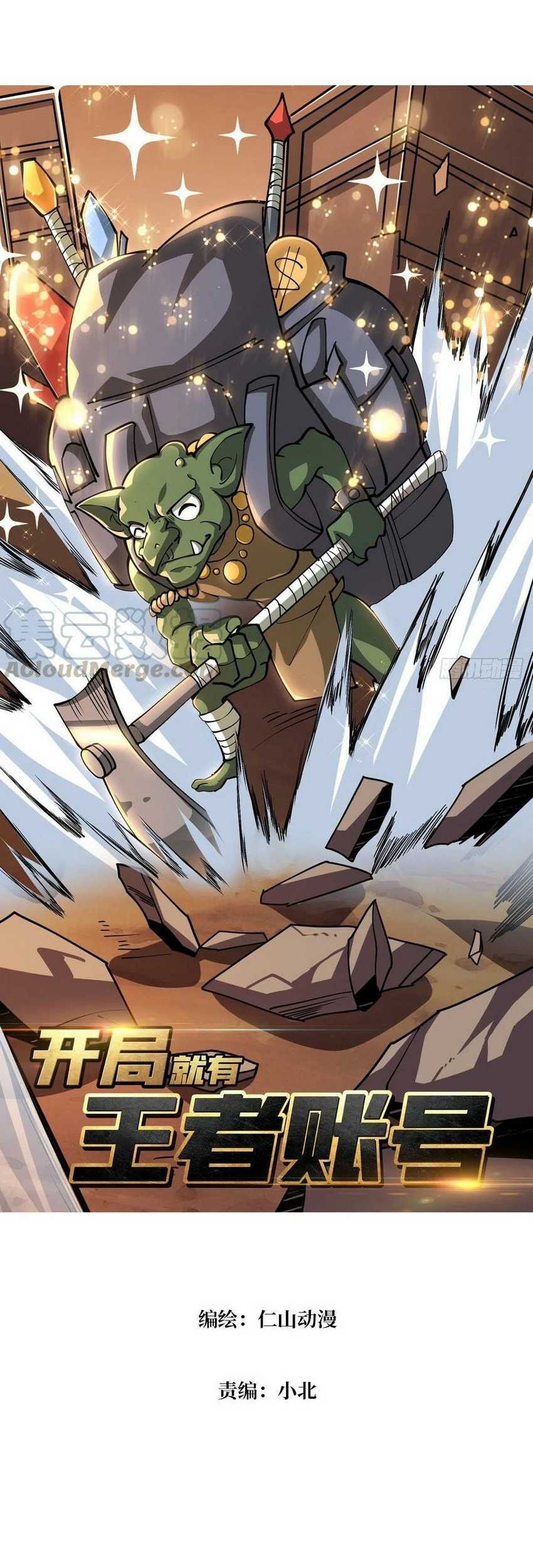 King Account At The Start Chapter 74 - halaman 2