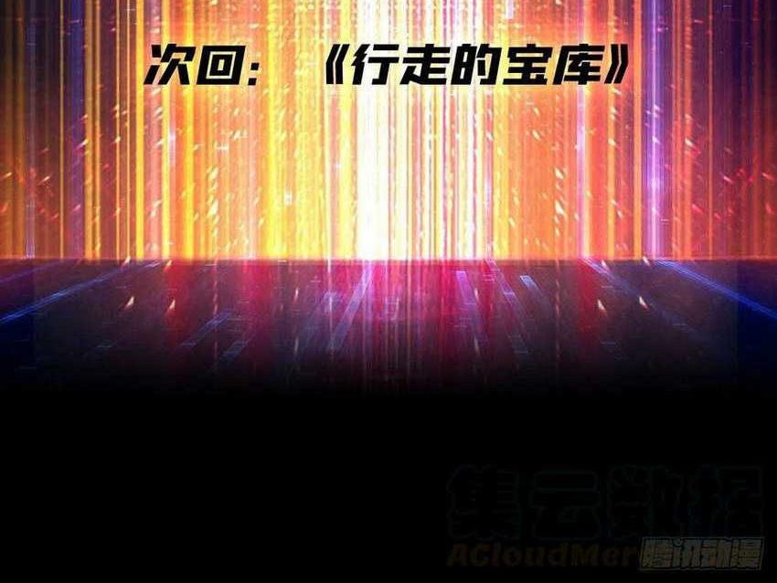 King Account At The Start Chapter 74 - halaman 38