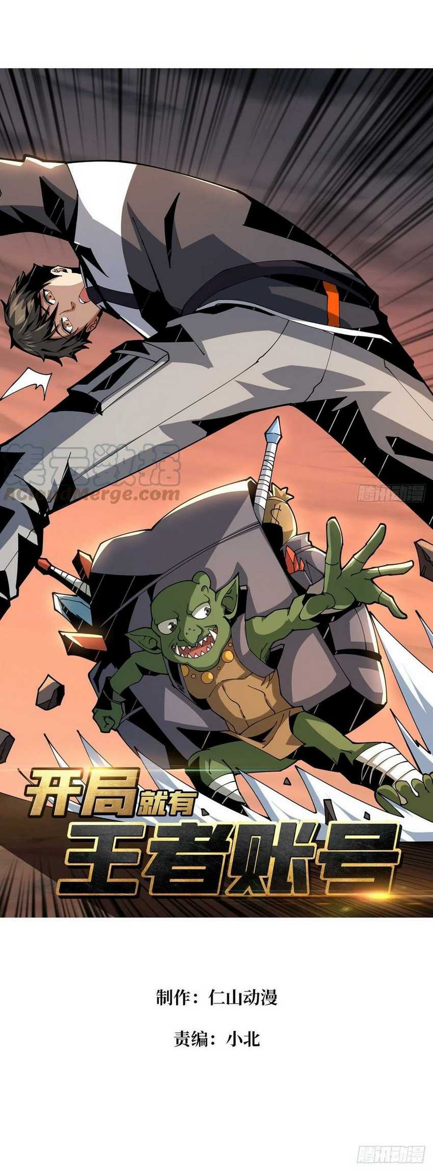 King Account At The Start Chapter 75 - halaman 2