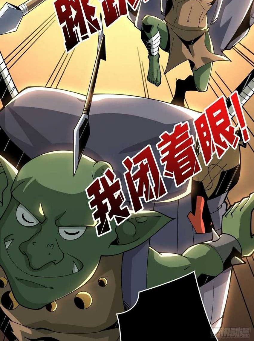 King Account At The Start Chapter 75 - halaman 28