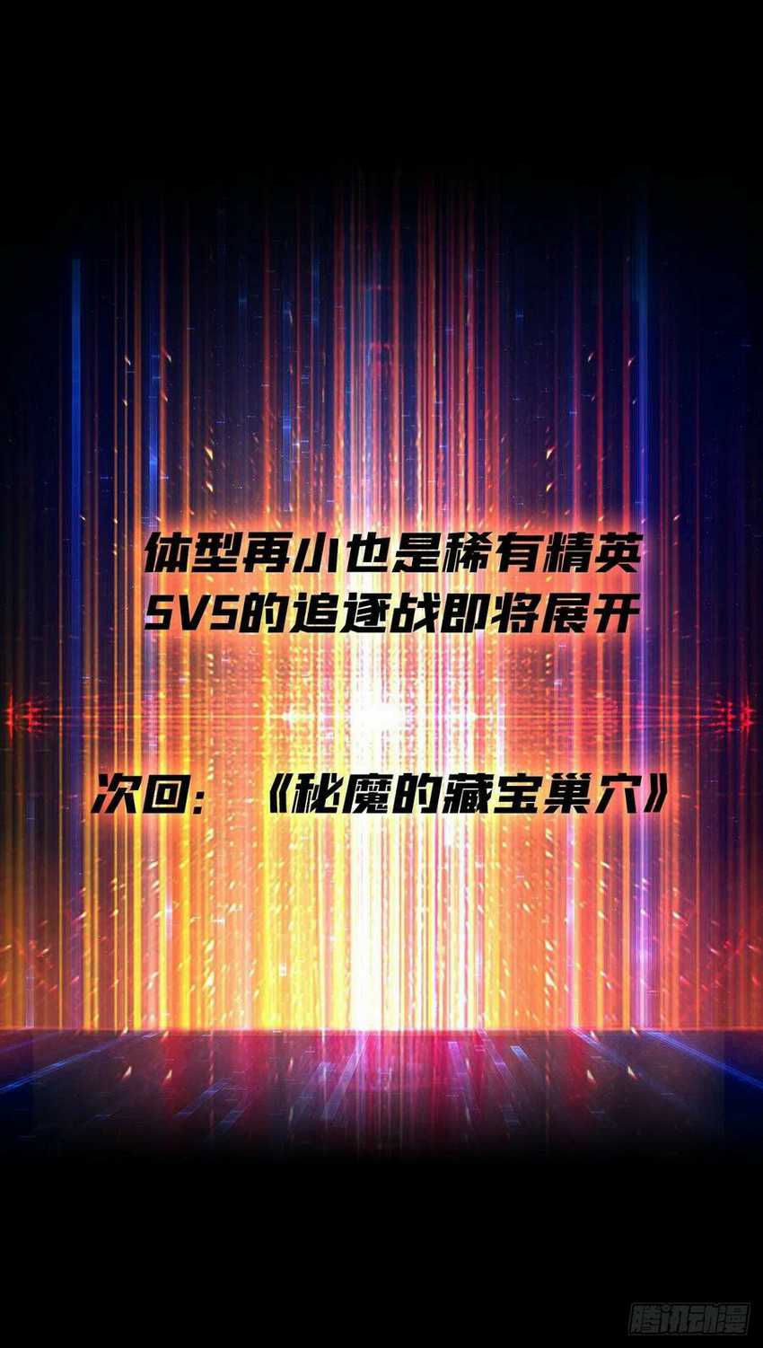 King Account At The Start Chapter 75 - halaman 37