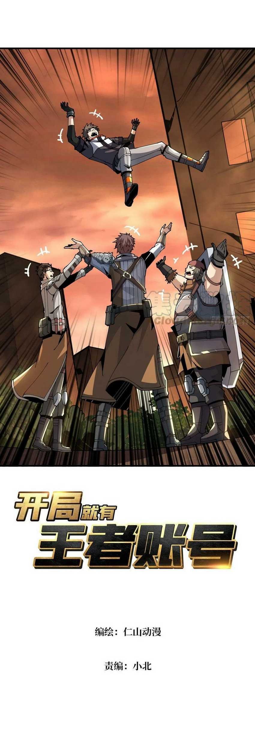 King Account At The Start Chapter 76 - halaman 2