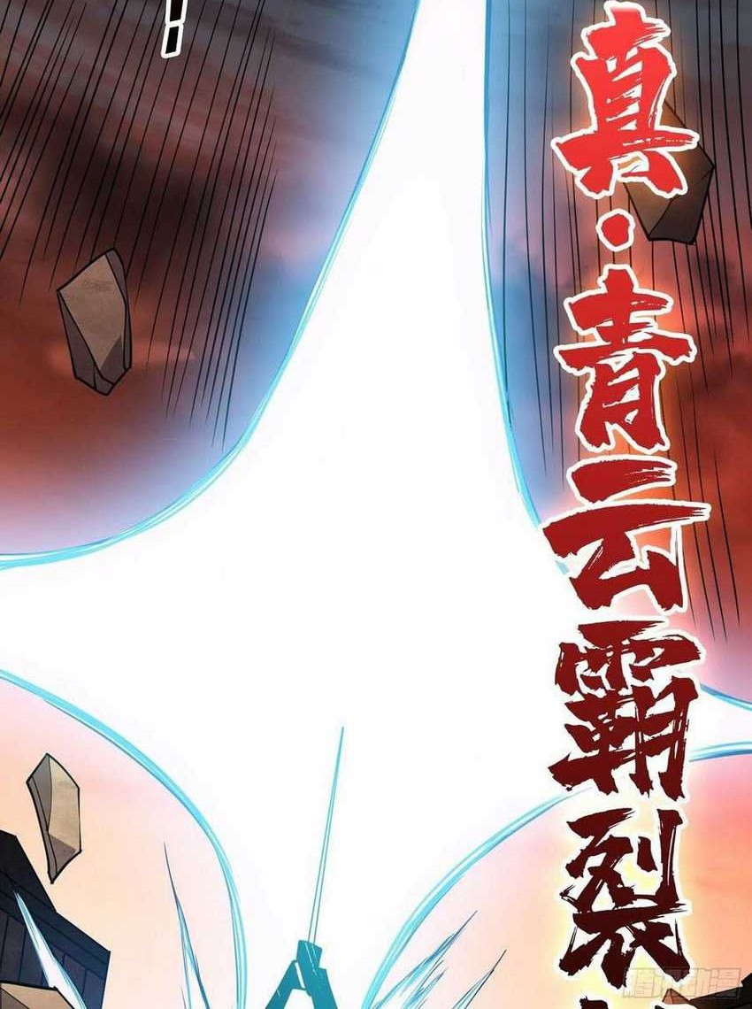 King Account At The Start Chapter 76 - halaman 29