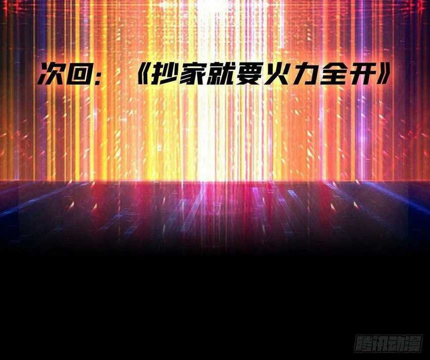 King Account At The Start Chapter 76 - halaman 41