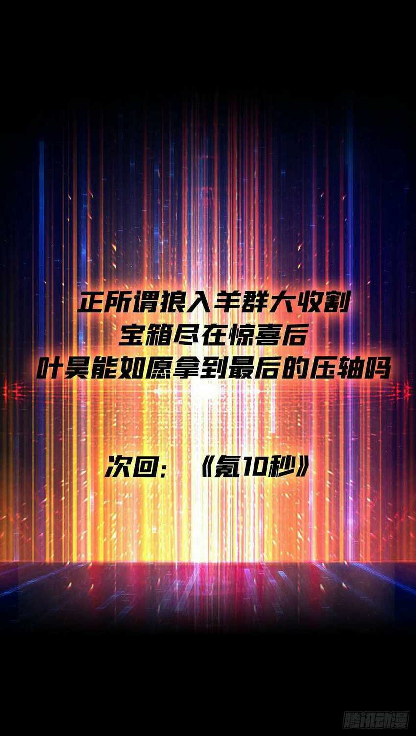 King Account At The Start Chapter 77 - halaman 45