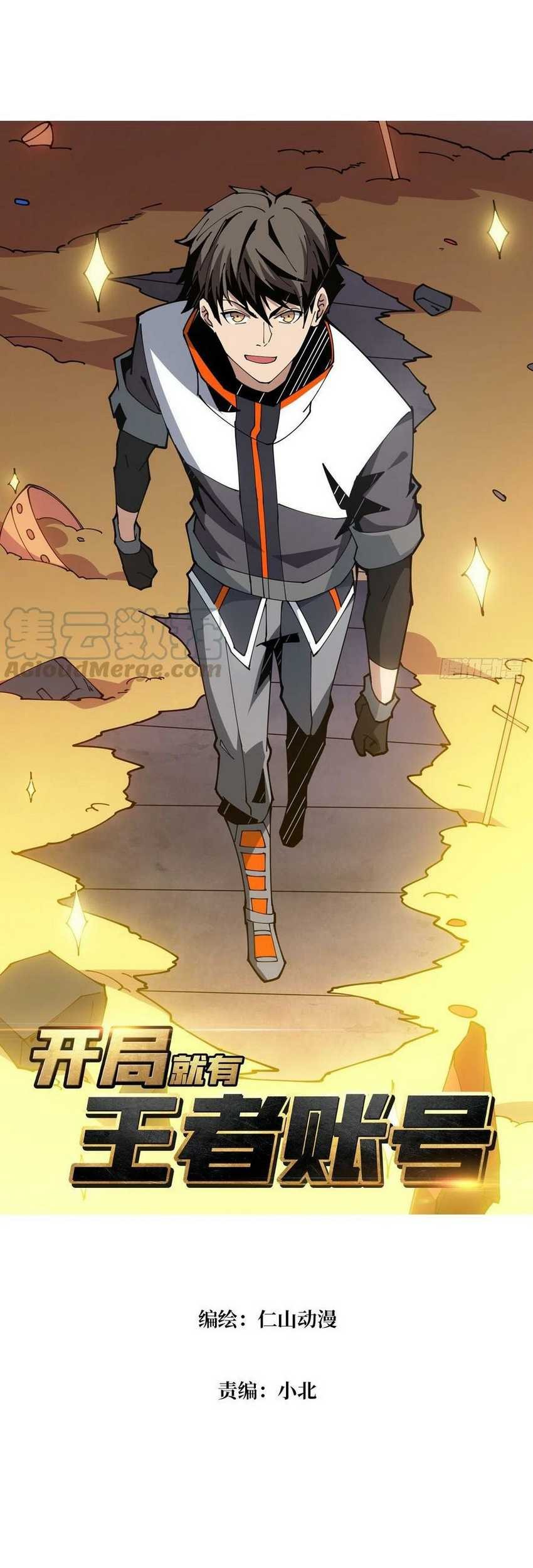 King Account At The Start Chapter 78 - halaman 2